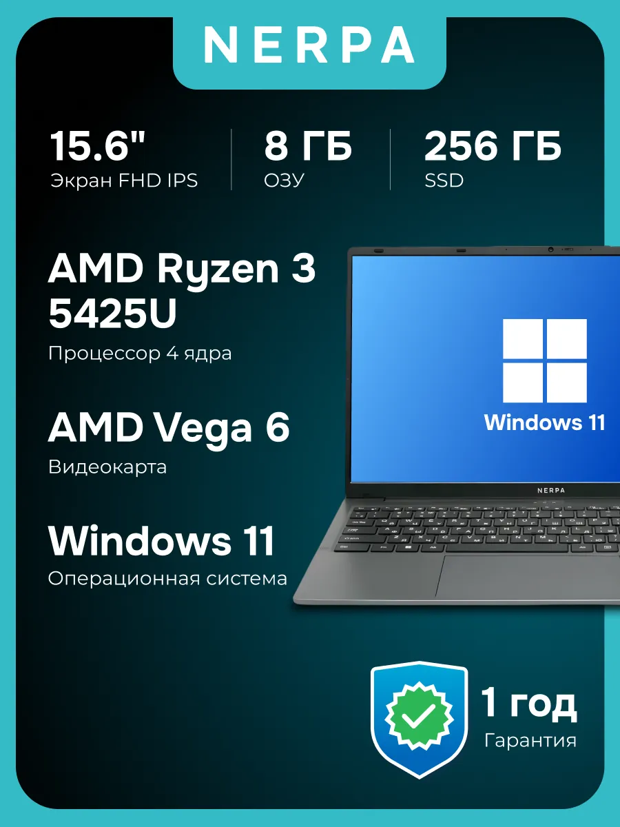 Ноутбук NERPA CASPICA A342 Win11