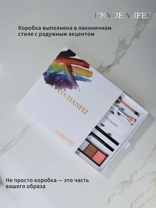 I‘NYUHANFEI Набор декоративной косметики 9 в 1, всё для макияжа, вариант, фото 5