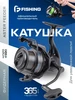 Катушка для рыбалки фидерная Aster Feeder 4500 F-FISHING 977727368 купить за 3 335 ₽ в интернет‑магазине Wildberries