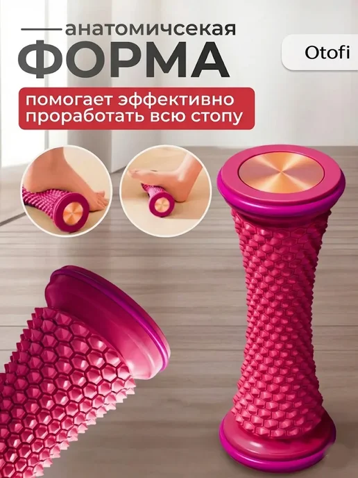 Otofi Ролик массажный для стоп, рук и тела, красный, фото 2