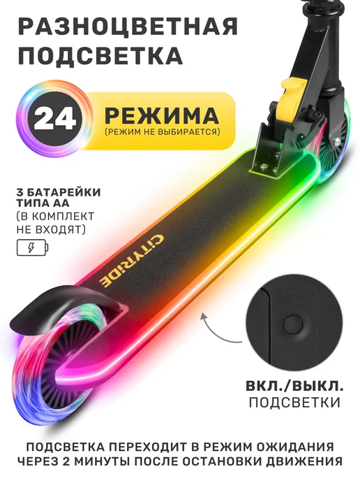 City-Ride Самокат детский двухколесный 120 с подсветкой, черный, фото 3