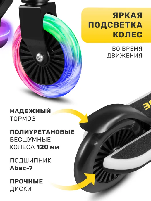 City-Ride Самокат детский двухколесный 120 с подсветкой, черный, фото 4