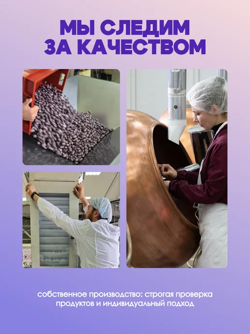 Sweet&Go Конфеты в черничной глазури с цельным миндалем, 240г 3 по 80, 240 г, фото 3
