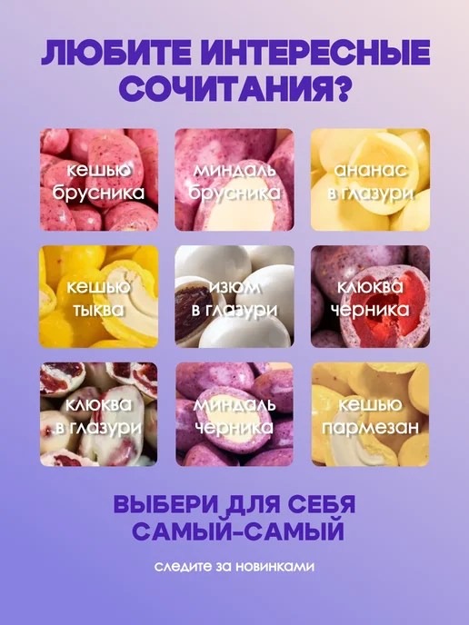 Sweet&Go Конфеты в черничной глазури с цельным миндалем, 240г 3 по 80, 240 г, фото 5