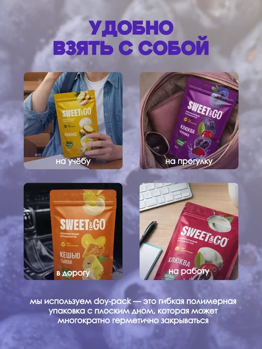 Sweet&Go Конфеты в черничной глазури с цельным миндалем, 240г 3 по 80, 240 г, фото 6