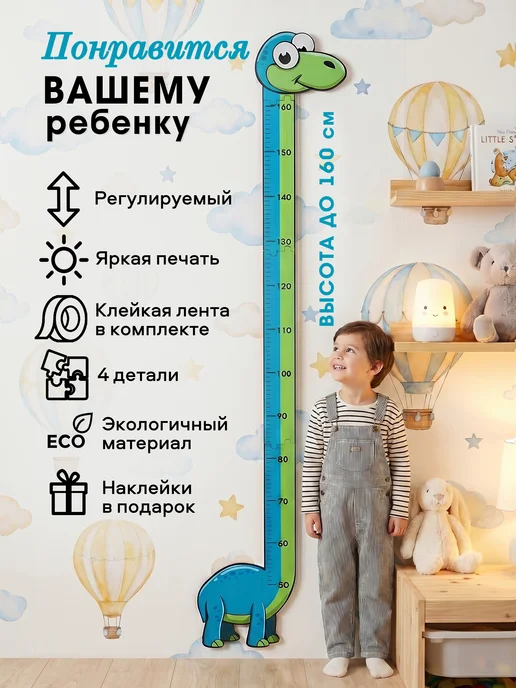 The power of standoff time Ростомер детский на стену Динозавр, зеленый, фото 2