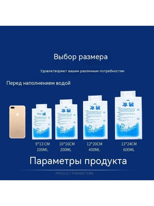 Ледяной пакет 400 мл, 400 мл, фото 4