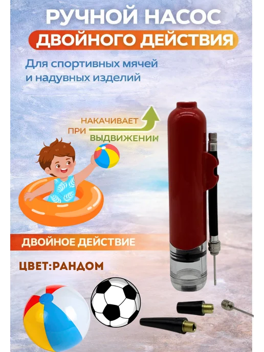 Tolomush Ручной насос для мяча портативный мини насос с иглой, синий
