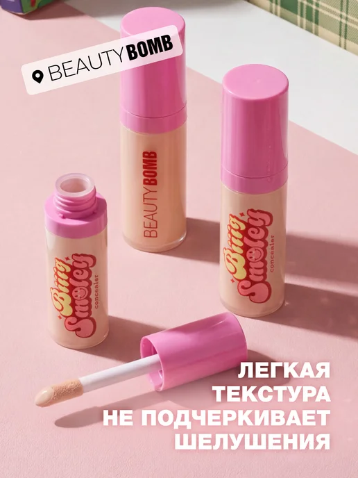 Beauty Bomb Жидкий консилер для лица «Biiig Smiley», тон 01 розово-бежев…, розовый, фото 2