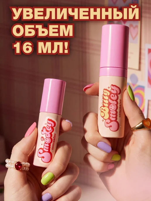 Beauty Bomb Жидкий консилер для лица «Biiig Smiley», тон 01 розово-бежев…, розовый, фото 4