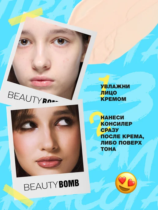 Beauty Bomb Жидкий консилер для лица «Biiig Smiley», тон 01 розово-бежев…, розовый, фото 7