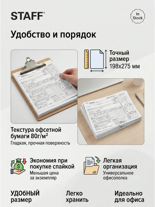 Путевой лист автобуса не общего пользования, склейка 100 шт, 100 шт, фото 3