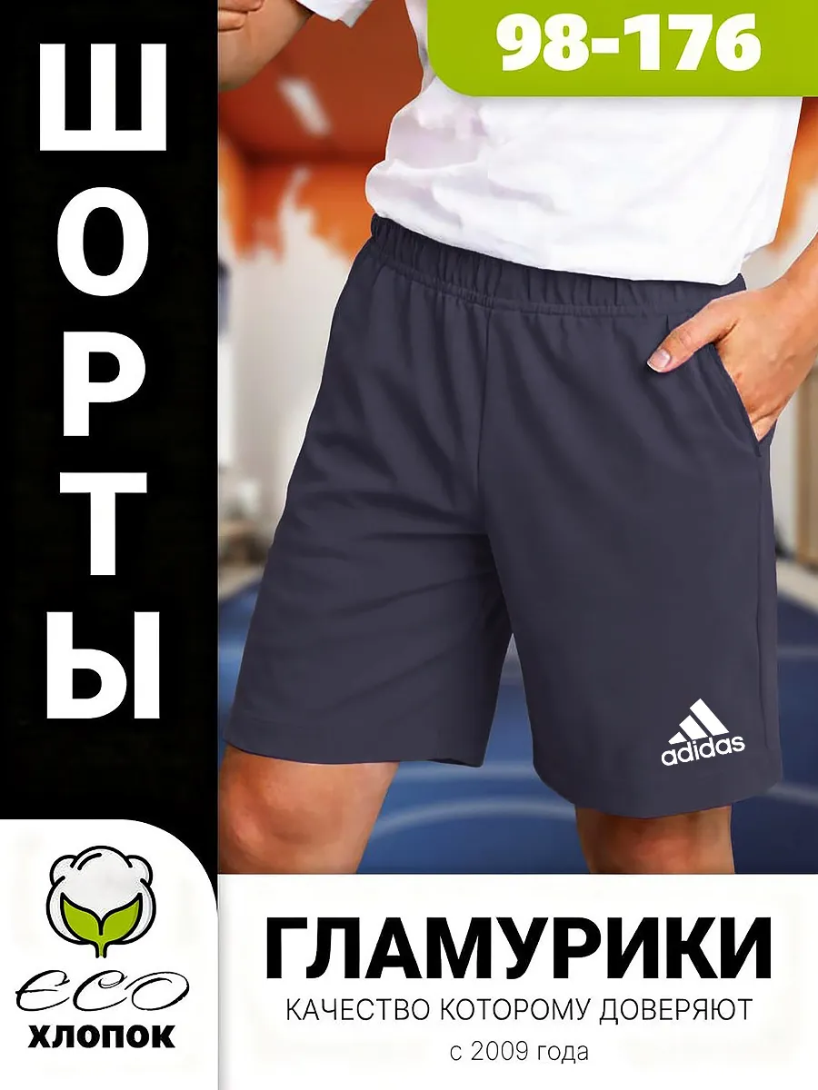 Шорты детские с принтом