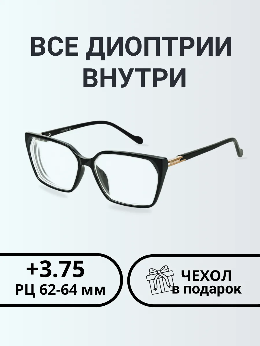 Очки для зрения женские бабочка