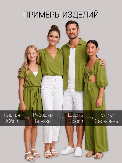 НИТЕКА Ткань для шитья штапель вискоза, зеленый, фото 3