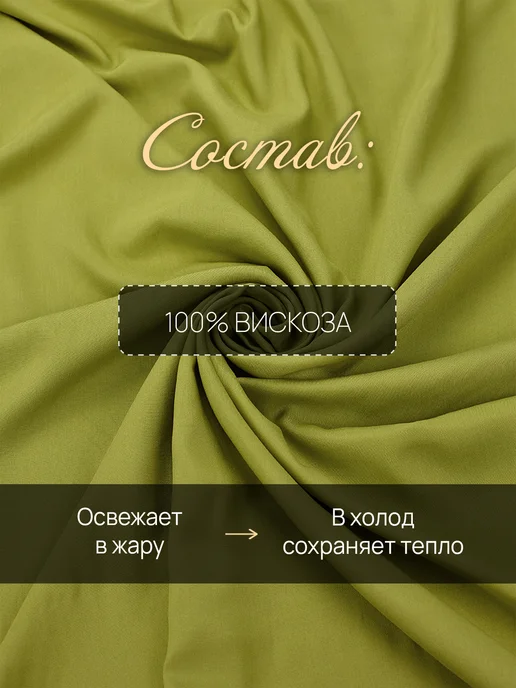 НИТЕКА Ткань для шитья штапель вискоза, зеленый, фото 5