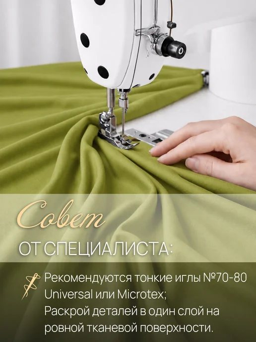 НИТЕКА Ткань для шитья штапель вискоза, зеленый, фото 8