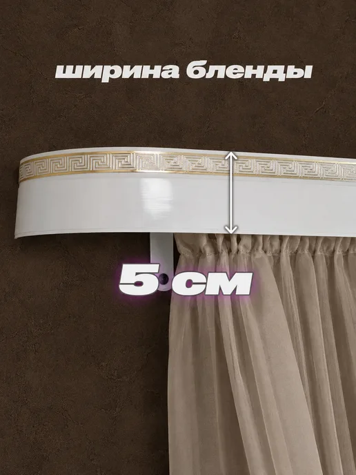 ТВОЯ ЗОНА КОМФОРТА Карниз на потолок 425 см, белый, фото 2