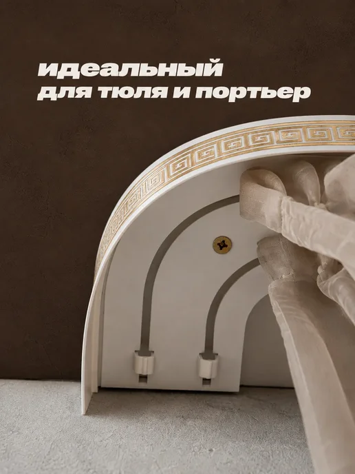 ТВОЯ ЗОНА КОМФОРТА Карниз на потолок 425 см, белый, фото 6