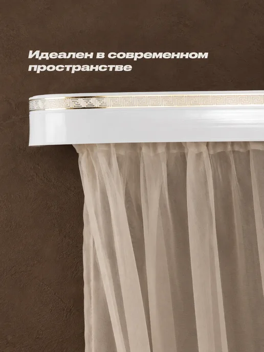 ТВОЯ ЗОНА КОМФОРТА Карниз на потолок 425 см, белый, фото 8