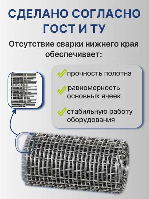 Сетка сварная оцинкованная 1.4мм, 50х50 мм, 0,5х25 м, 50x25 мм, 25 м, фото 2
