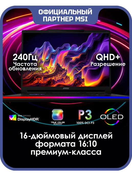 MSI Ноутбук игровой Raider 16 Max HX B2WI-030RU (9S7-265111-030), черный, фото 2
