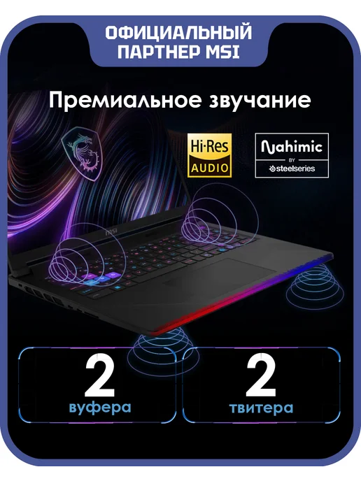 MSI Ноутбук игровой Raider 16 Max HX B2WI-030RU (9S7-265111-030), черный, фото 6
