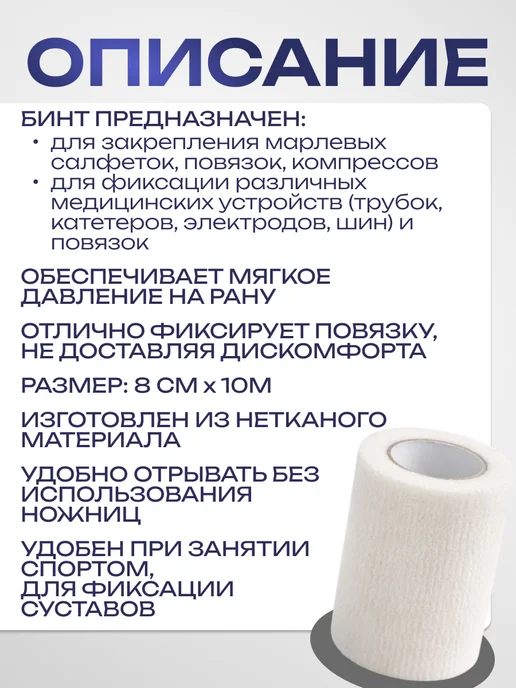 Luxsan Бинт эластичный самофиксирующийся медицинский 8см х 10м, 10 м, фото 2
