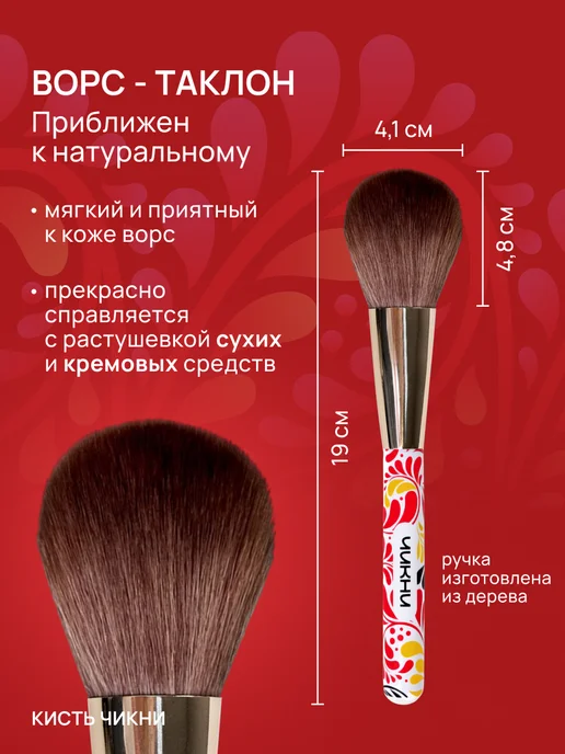 Chicnie Кисть для пудры в русском стиле, белый, фото 3