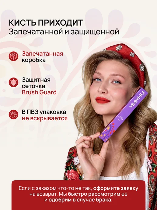 Chicnie Кисть для пудры в русском стиле, белый, фото 5