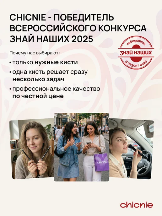 Chicnie Кисть для пудры в русском стиле, белый, фото 9