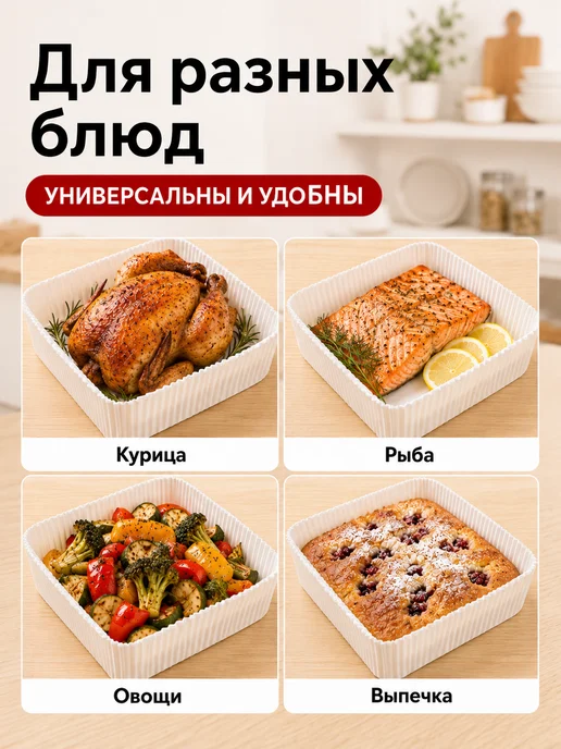ПРОПЕЧЬ Пергамент для аэрогриля 20х20 см силиконизированный 40 шт, 16x16 см, 40 шт, фото 4