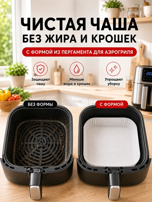 ПРОПЕЧЬ Пергамент для аэрогриля 20х20 см силиконизированный 40 шт, 20x20 см, 40 шт, фото 3