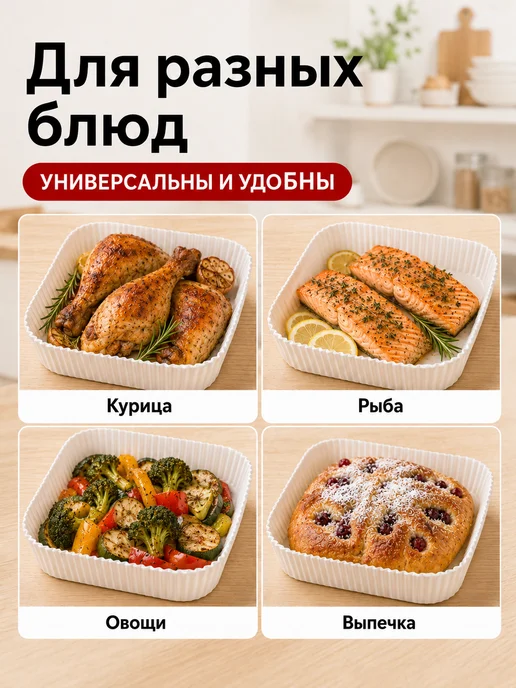 ПРОПЕЧЬ Пергамент для аэрогриля 20х20 см силиконизированный 40 шт, 20x20 см, 40 шт, фото 4