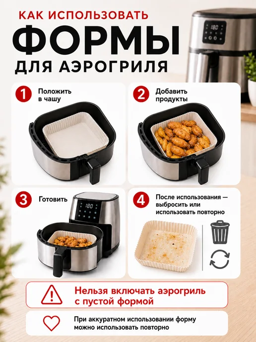 ПРОПЕЧЬ Пергамент для аэрогриля 20х20 см силиконизированный 40 шт, 20x20 см, 40 шт, фото 5