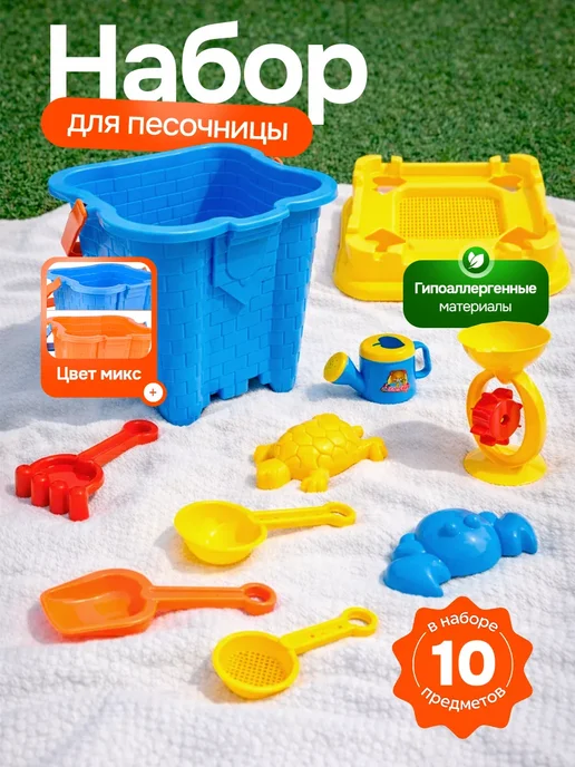 Vulpes Детский набор для песочницы, вариант