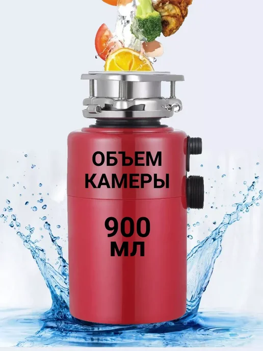 ANYSMART Измельчитель пищевых отходов кухонный 560 Вт, AS-01, 560 Вт, фото 2