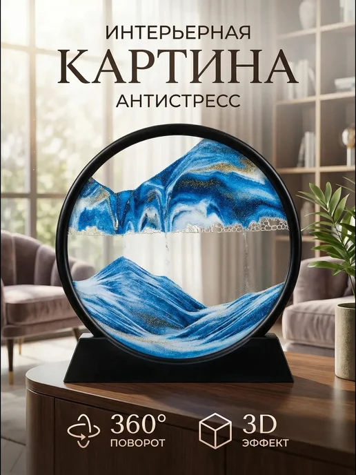Песочная картина Подарок девушке, вариант, фото 2