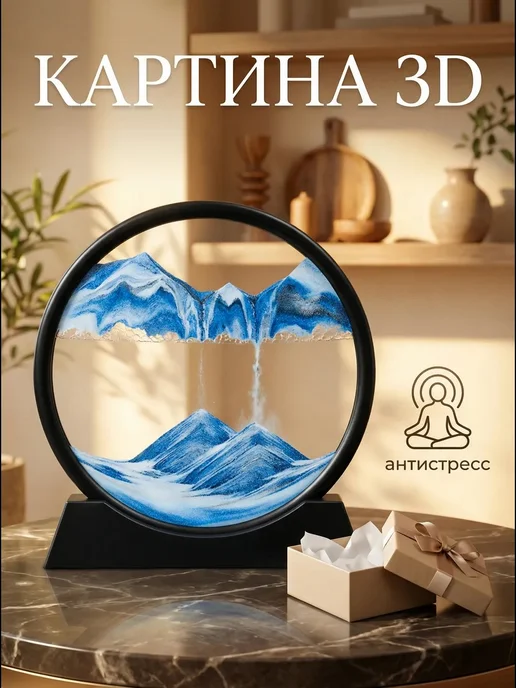 Песочная картина Подарок девушке, вариант, фото 3