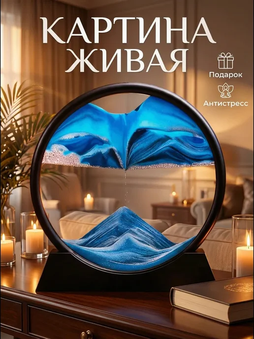 Песочная картина Подарок девушке, вариант, фото 4