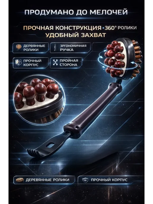 Ain2 Деревянный гнущийся массажер для тела, коричневый, фото 2