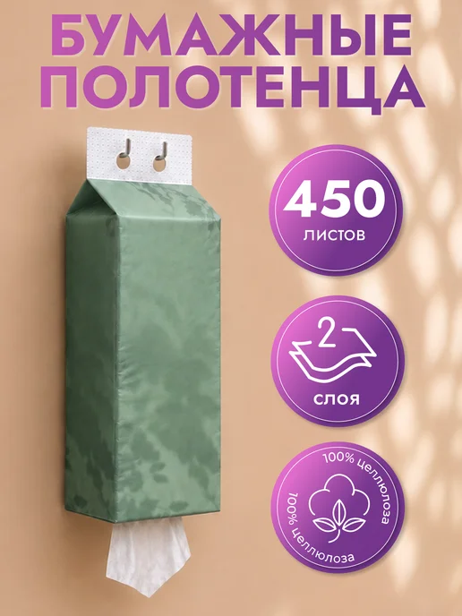 KLEO Листовые бумажные полотенца 2 сл 450 листов, зеленый