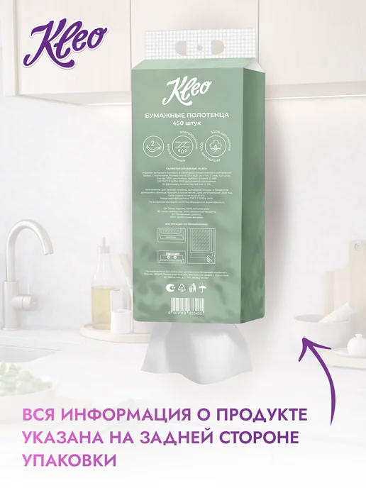 KLEO Листовые бумажные полотенца 2 сл 450 листов, зеленый, фото 8