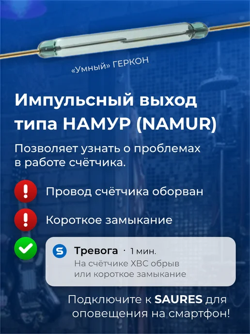 Счетчик воды холодной ITELMA 15мм 1 2" 80мм НАМУР WFK 23, вариант, фото 2