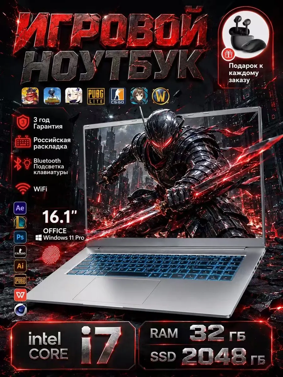 16.1”Intel Core i7 Ноутбук, 32 ГБ , SSD 2ТБ для работы и игр