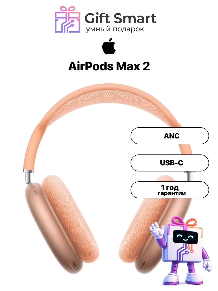 Apple Наушники AirPods Max 2 Orange 2026 Original