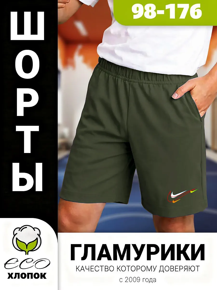 Шорты детские с принтом