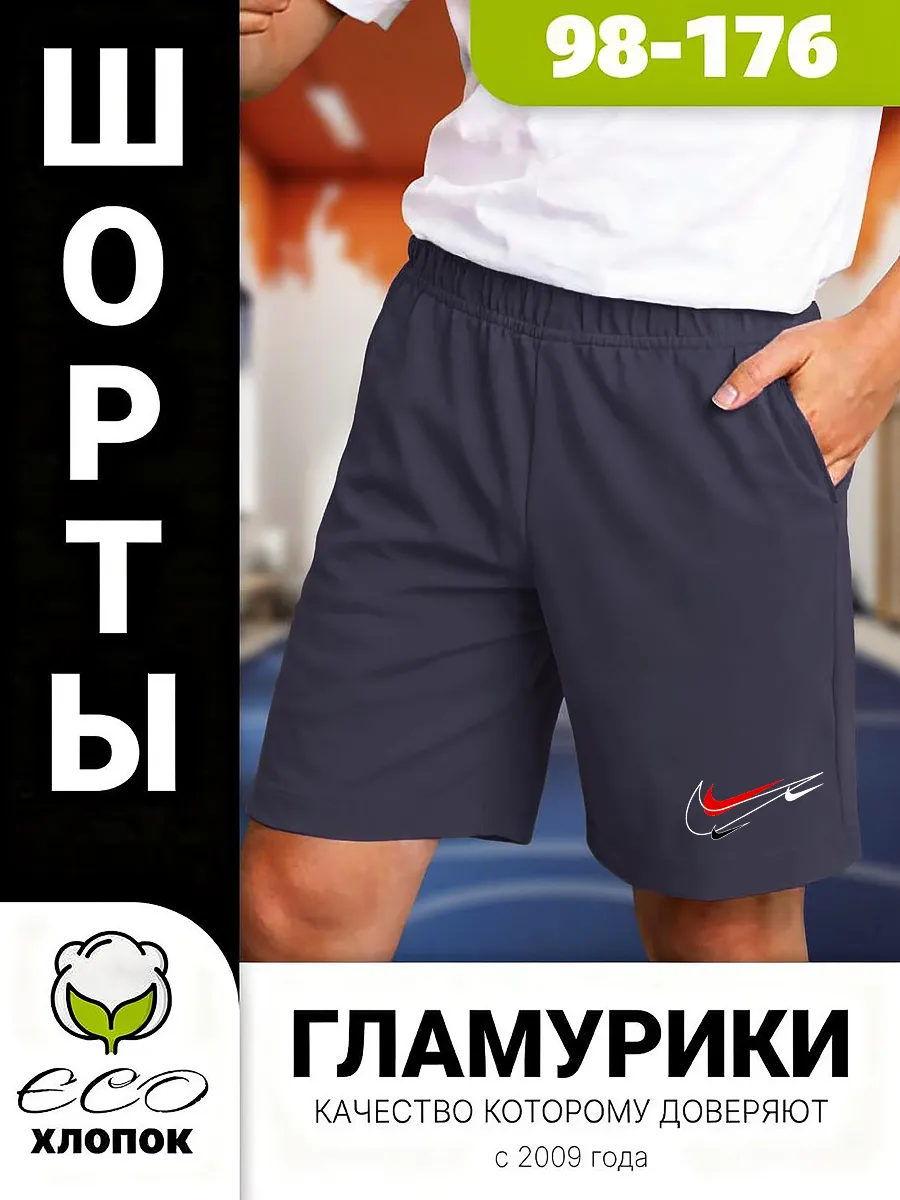 Шорты детские с принтом