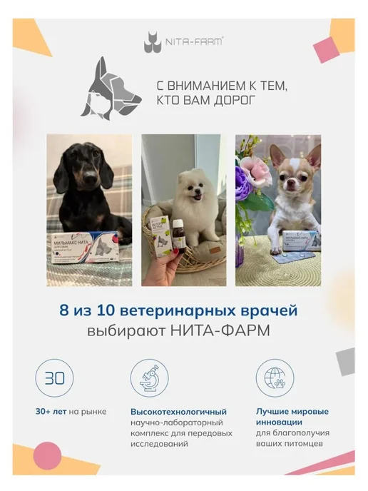 Nita-Farm Лидоканит Вет 2% маститный антисептик 20 мл, 20 мл, фото 4