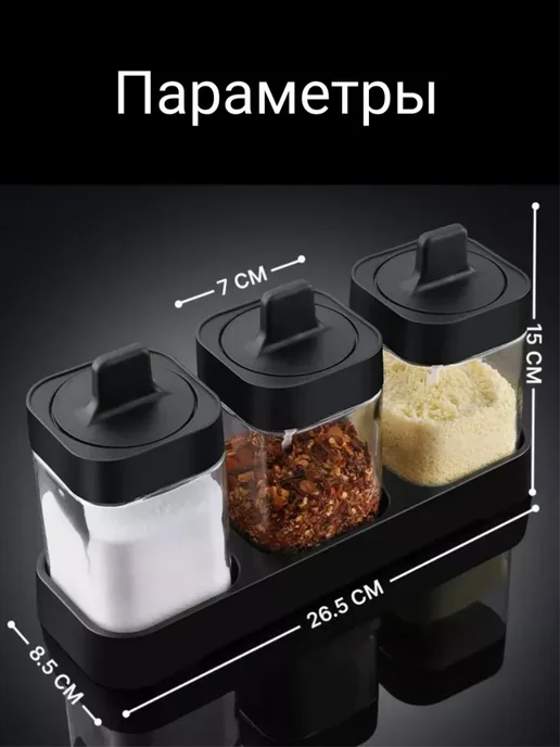 Набор банок для хранения специй, черный, фото 2